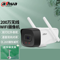 大华dahua4g摄像头无线WiFi双天线1080P高清手机远程监控红外夜视户外摄像头 DH-P20A2-WT（高配对讲版） 128G内存卡