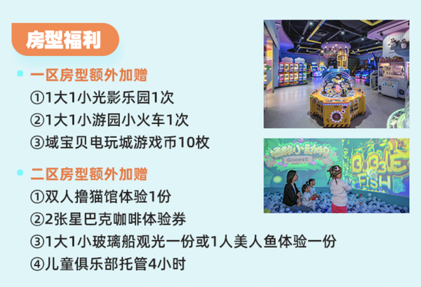 飞猪618打头阵,亲子代表上！ 三亚亚龙湾天域度假酒店 多款房型2-3晚套餐（含2大2小早餐+正餐1次+丰富酒店内活动+接/送机1次等）