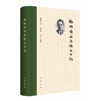 梅贻琦西南联大日记(精)