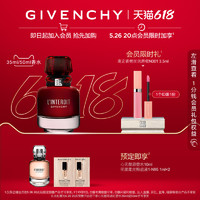 GIVENCHY 纪梵希 心无禁忌迷红香水 炙热全新上市