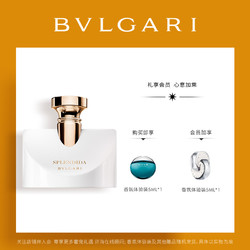 BVLGARI 宝格丽 鎏金凝香女士香水 广藿香调迷人魅惑