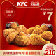 KFC 肯德基 30块吮指原味鸡/黄金脆皮鸡兑换券
