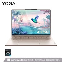Lenovo 联想 YOGA Air 14s 2022款 14英寸笔记本电脑