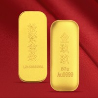 金玖玖 投资金条黄金Au9999 50克 储值收藏 支持回购