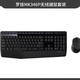 百亿补贴：logitech 罗技 MK346P 无线键鼠套装