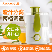 Joyoung 九阳 榨汁机大口径家用多功能原汁机汁渣分离JYZ-B550 绿色