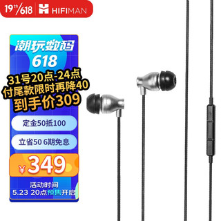 HIFIMAN 海菲曼 RE800银色带麦线控可通话版 入耳式有线手机音乐HIFI耳机