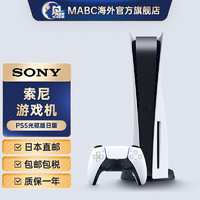 PlayStation 索尼（SONY）日版Play Station 5高清8K家用PS5体感游戏机
