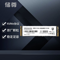CHU ZUN 储尊 CZ）512GB SSD固态硬盘 M.2接口(NVMe协议) CN501