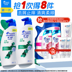 Head & Shoulders 海飞丝 洗发水去屑止痒呵护700g*2 送200g 清爽柔顺  男士洗发水女士