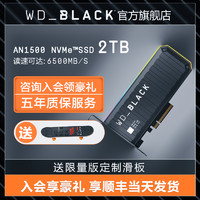 WD_ BLACK Western Digital 西部数据 AN1500 NVMe PCIE 固态硬盘 (PCI-E3.0)