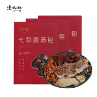 张太和 七彩菌菇汤料包100g*3盒