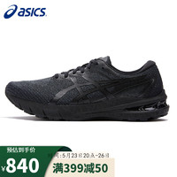 ASICS 亚瑟士 跑步鞋男鞋GT-2000 10轻量舒适稳定透气高效缓震运动鞋1011B185黑色41.5