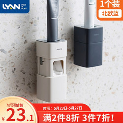 LYNN 全自动挤牙膏器套装免打孔壁挂牙膏置物架多功能
