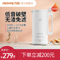 Joyoung 九阳 破壁机家用加热全自动料理机新款小型迷你豆浆机正品L971