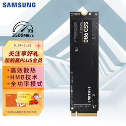 SAMSUNG 三星 980 NVMe M.2 固态硬盘 1TB (PCI-E3.0) MZ-V8V1T0BW