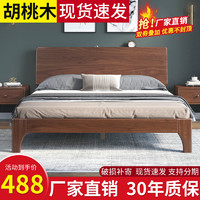 礼彬 北欧实木床1.8米双人床现代简约1.5米1.2米经济胡桃木床主卧婚床