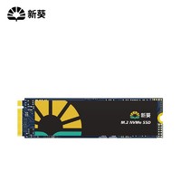新葵 X8 固态硬盘 NVMe 1TB PCle4.0 5000mb/s长江储存tlc颗粒