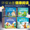 100册儿童故事书幼儿园3-6岁绘本学前亲子阅读宝宝睡前绘本故事书