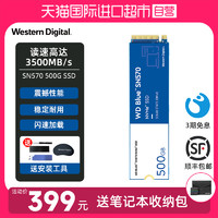 西部数据 西数WD西部数据SN570 固态硬盘500G