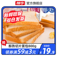 桃李 醇熟切片面包800g全麦面包切片早餐学生食品网红欧包新鲜吐司