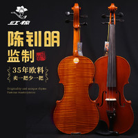 红棉 小提琴V630初学者儿童入门成人专业级演奏级手工小提琴乐器