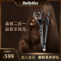 BaByliss 巴比丽丝 全自动卷发棒夹板卷发神器拉直板夹波浪卷2662CN 黑色