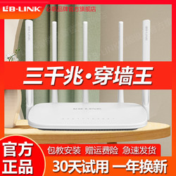 LB-LINK 必联 路由器BL-GI2全千兆网口无线路由器家用5G双频wifi穿墙王