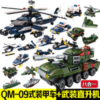 QMAN 启蒙 装甲车直升机玩具拼装模型