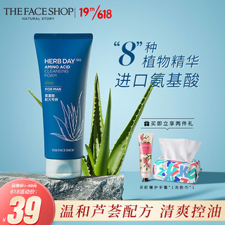 THE FACE SHOP 男士洗面奶 170g