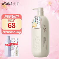ASAKA 浅香 氨基酸沐浴乳液750gx3瓶