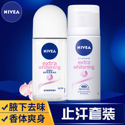 NIVEA 妮维雅 走珠液止汗露女持久香体腋下去味除臭异味喷雾滚珠去狐臭男