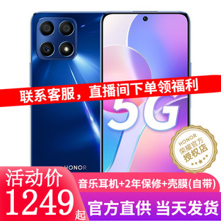 HONOR 荣耀 X30i 5G手机 6GB+128GB 魅海蓝