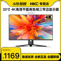 HKC 惠科 32英寸4K高清显示器窄边框壁挂宽屏幕办公设计绘图色域T3252U