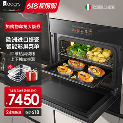 daogrs S8xs 嵌入式蒸烤箱搪瓷电蒸箱电烤箱二合一蒸烤一体机家用