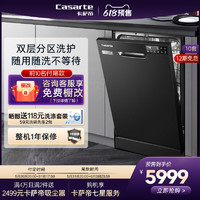 Casarte 卡萨帝 10套全自动家用嵌入式洗碗机CYW10128BKU1独嵌两用