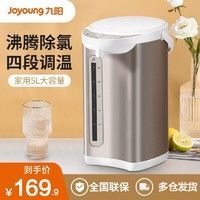 Joyoung 九阳 电热水瓶热水壶四段调温 5L 便捷清洗 可拆卸上盖 家用电水壶烧水壶 K50-P611S