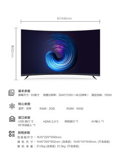 TCL 65T3M 65英寸4K超薄曲面全面屏高清人工智能网络液晶电视机55