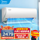 Midea 美的 大1匹大1.5匹挂机空调一级能效变频冷暖用极酷冷静星