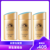 SHISEIDO 资生堂 3瓶装|Shiseido资生堂安耐晒金瓶防晒霜60ml 防水防汗 日本原装进口