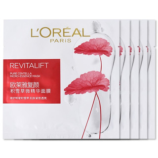 巴黎欧莱雅 欧莱雅 LOREAL 复颜积雪草微精华面膜28g单片*5zw