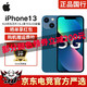 Apple 苹果 iPhone 13系列 A2634国行版 5G手机 128GB 蓝色