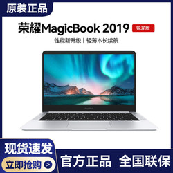 HONOR 荣耀 magicbook 14英寸锐龙R5 学生学习全新轻薄笔记本电脑