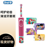 BRAUN 博朗 欧乐B（Oral-B） 感应式充电 旋转式儿童电动牙刷 3岁+新款护齿 D100人鱼公主