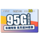 中国电信 长期翼卡B 29元月租（65GB通用流量、30GB定向流量）