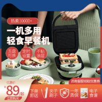 AFC 三明治早餐机多功能家用小型轻食机神器吐司机华夫饼机烤面包机