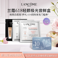 LANCOME 兰蔻 尝鲜体验礼-轻颜极光3片装