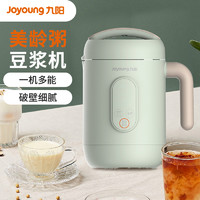 Joyoung 九阳 美龄粥豆浆机家用全自动多功能免过滤1-2人小型迷你 破壁机榨汁机酸奶机DJ06E-A2Q-G(绿)