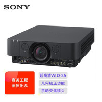 SONY 索尼 VPL-F401H/B 投影仪 投影机办公（超高清 4300流明 镜头位移 1.6倍变焦）