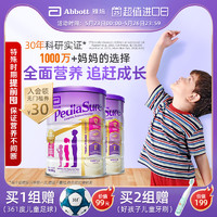 Abbott 雅培 澳洲版小安素儿童全营养粉助力宝宝成长粉香草味*2罐